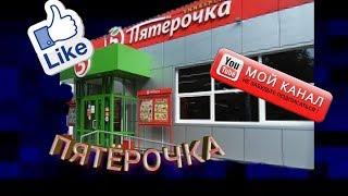 СТРОИМ ПЯТЁРОЧКУ В МАЙНКРАФТЕ!!!