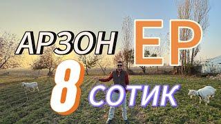 АРЗОН 8-СОТИКЛИ УЙ ЖОЙ ХОНАДОН ТЕЗДА СОТИЛАДИ. ТОШКЕНТ ВИЛОЯТИДА ЖОЙЛАШГАН.