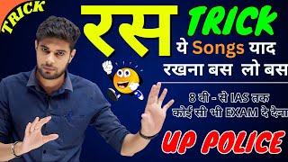 रस की परिभाषा, भेद और उदाहरण By Shinu Singh | Ras | Ras Hindi Grammar | Ras Short Trick | Ras Hindi