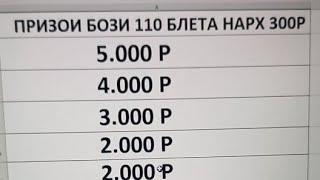 БАЧАЙ ОЧА в прямом эфире! ФИНАЛИ 300 РУБЛА УСПЕТ КН 15 ДОНАИ ЛХИРШАЙ БАЧАИ ОЧА