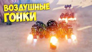 Опасные гонки! • Crossout • Фестиваль потасовок