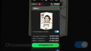 Топ 10 лучших ЦЗ в FC MOBILE