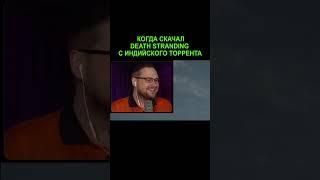 Когда скачал игру с левого сайта | Kuplinov Play