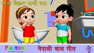 Fun Nepali Song for Healthy Teeth | Data Majna Sikaideu
