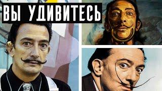 Эксцентричный художник Сальвадор Дали и история с чупа чупсом!