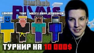 MZLFF ХЕСУС T2x2 Lomaka НА ТУРНИРЕ twitch rivals В МАЙНКРАФТЕ | МАЗЕЛЛОВ ТУРНИР MINECRAFT