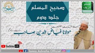 Sahih Muslim Vol-02- Hazrat Maulana Fayaz ul Din Chetrali Sb