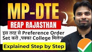 Last Date ️Guarantee College | MP - DTE & Reap Rajasthan | इस तरह से Preference Order Set करो