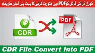 Convert CDR File To PDF File | CorelDraw File Convert Into PDF File | Nabeel Graphics #coreldraw2022