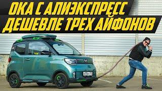 Самый продаваемый в мире электромобиль: Wuling Mini EV - микро Тесла на максималках #ДорогоБогато