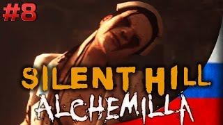 Прохождение Silent Hill Alchemilla [#8] - Торговый центр