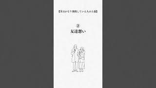 実はかなり我慢している人の特徴5選　#我慢 #我慢をやめる #我慢しない生き方