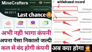 New update Minecrafters app | Minecrafters app bhagne wali hai | mine Crafters earning app