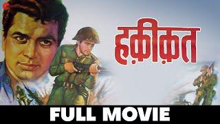 हक़ीकत Haqeeqat - Full Movie | Dharmendra, Balraj Sahni, Priya Rajvansh | Chetan Anand