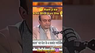  सनातन धर्म की दिव्य ताकत ️ll #shorts #news #newshorts  #sanatandharma #ram #viralshorts