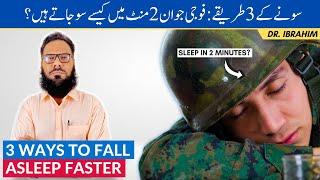 3 Ways To Sleep Faster - Jaldi Sone Ka Tarika - Solider Sleeping Technique - Urdu/Hindi Dr. Ibrahim