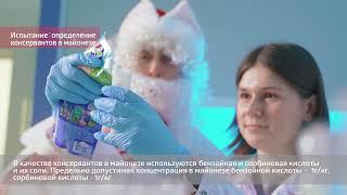 Росаккредитация: с заботой о безопасности продуктов к новогоднему столу