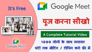 How to use Google Meet App - Complete Tutorial Video । Best Online Teaching App । Google Meet