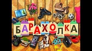 покупки с барахолки и новые знакомства