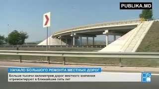 Больше тысячи километров дорог отремонтируют в ближайшие пять лет
