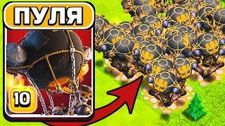 ЭТОТ СУПЕР ЮНИТ БЫСТРЕЕ ВСЕХ В ИГРЕ  МИКС ДЛЯ ФАРМА CLASH OF CLANS