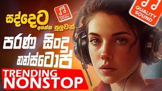 2024 New Sinhala Band Nonstop | Sinhala Sindu | Best New Sinhala Songs Collection | Sinhala New Song