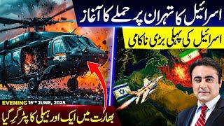 Another STRIKE on Tehran | First major FAILURE | Another helicopter downs in India