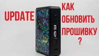 Hotcig R150 update - как обновить прошивку ?