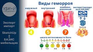 Экспорт и импорт в и из БАЗИС-мебельщик @lousy_specialist