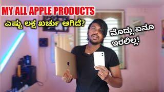 ಯೂಟ್ಯೂಬ್ ದುಡ್ಡಿನಿಂದ ಇದೆಲ್ಲ ಸಾಧ್ಯ ಆಯ್ತು  I Purchased Almost All Apple Products !  Lucky Likesh Yash