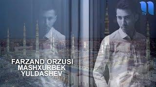 Mashxurbek Yuldashev - Farzand orzusi | Машхурбек Юлдашев - Фарзанд орзуси (audio)