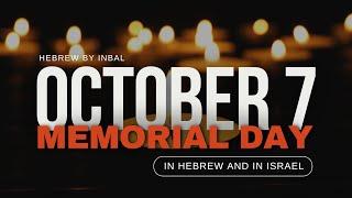 Immerse in OCT 7 Memorial in HEBREW like a LOCAL