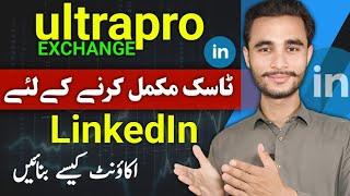 How to create linkedin account • linkedin account kaise banaye • ultrapro exchange