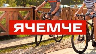 Яремче рыбалка на велосипедах