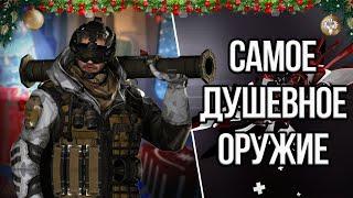 ТОП 10 САМЫХ ДУШЕВНЫХ ПУШЕК в WARFACE //  ОРУЖИЕ КОТОРОЕ МЫ ЛЮБИМ !!!   ВАРФЕЙС