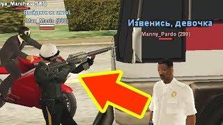 Мусор скачал женские рп отыгровки в GTA SAMP !