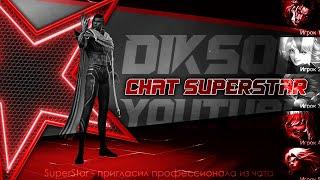 SuperStar - пригласил профессионала из чата