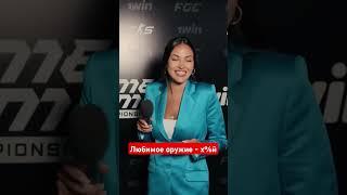  Любимое оружие - х¥й. Артур Акаб с девушкой. #shorts  #юмор #мма #бои #ufc #mma #popmma #gfc
