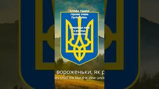 слава Україні героям слава слава нації і піздець російській федерації