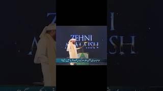 Imam Mehdi Kahan Zahoor Farmainge? | #ytshorts | #shorts
