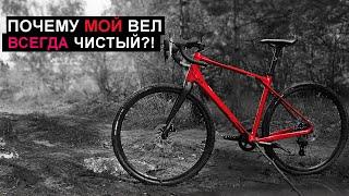 МОЕМ ВЕЛОСИПЕД БЕЗ ВОДЫ! Сухая мойка! Безопасно для велосипеда!