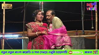 বউ পাল্টা পাল্টি ! Wife Swapping ! অধীর মণ্ডল নতুন পঞ্চরস ! Adhir Mondal Pancharas 2021 ! MK Video