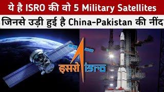 ISRO's 5 Military Satellites In 2019 - Why Pakistan & China Afraid Of ISRO's Military Satellites?