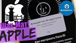 Шах-Мат - Айплл! Замена - FaceID ! (CheckM8)