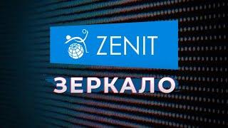 ZENITBET РАБОЧЕЕ ЗЕРКАЛО