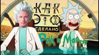 Как устроена тарелка Рика? | Рик и Морти VR | Rick and Morty: Virtual Rick-ality