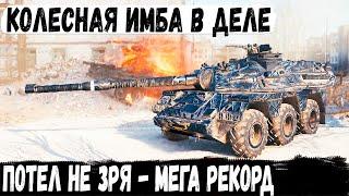 Concept No. 5 ● Профи показал на что способен колесный имбанутый танк в бою world of tanks