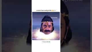 Narayan Ne Kata Swarbhanu Ka Shish #krishna #radha #whatsappstatus #status #ytshorts #shorts