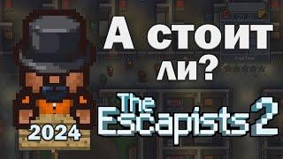 Обзор The Escapists 2! Лучшая песочница 2024