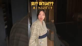 温泉でアカスリしたがる韓国人夫...！？